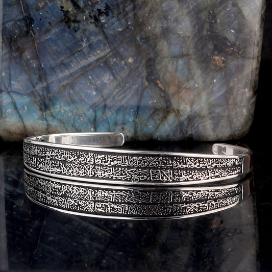 Ayet-el Kürsi Written 925 Sterling Silver Men's Bracelet