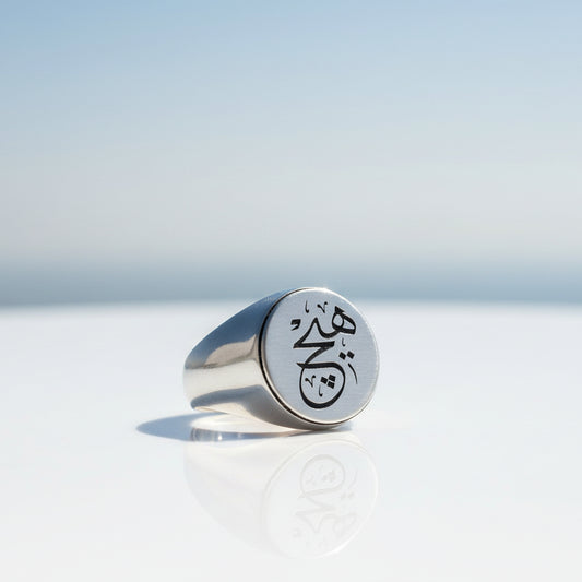 925 Silver Silver Arabe "NON" MALAGE ÉCRIT