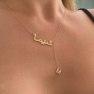 Single Name Arabic Letter Dangle Silver Necklace