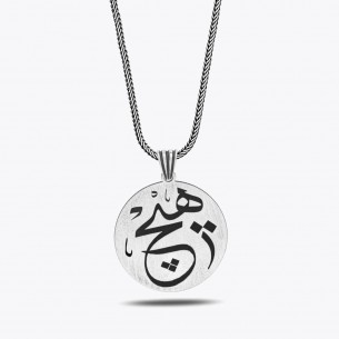Arabischer Geschrieben 925 Sterling Silber Halskette