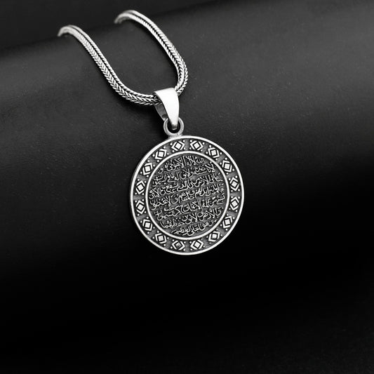 Ayet-el Kursi Dual Silver Necklace