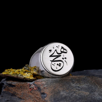 925 Sterling Silver Arabic "No" written male ring