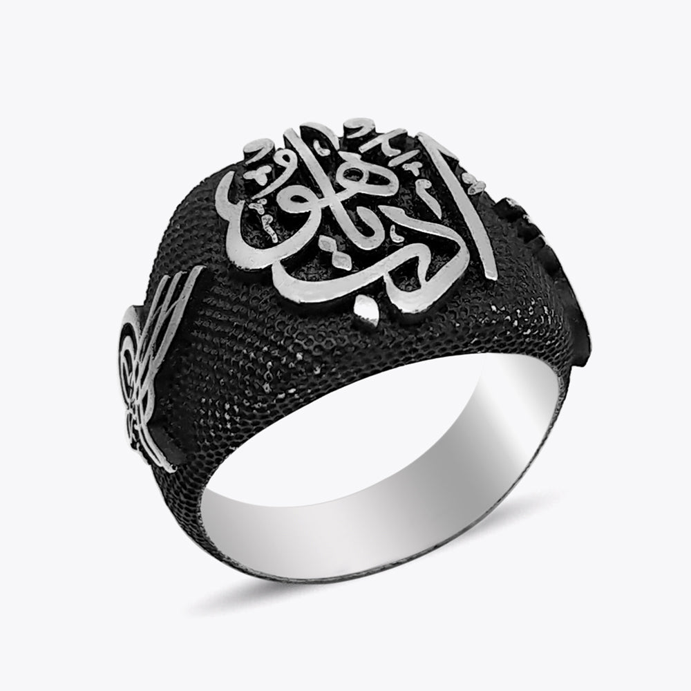 Edeb Yahu Engraved Men's Silver Ring