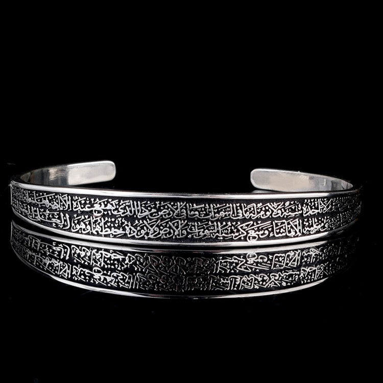 Ayet-El Kürsi écrit 925 Bracelet pour hommes en argent sterling